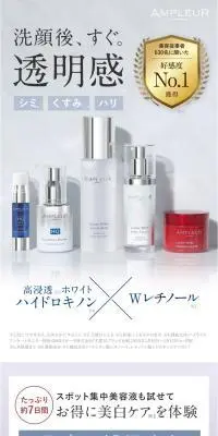 アンプルールトライアルキットのLPデザイン（スキンケア・ボディケア・ヘアケア／ブルー系／キレイ系）スマホ版