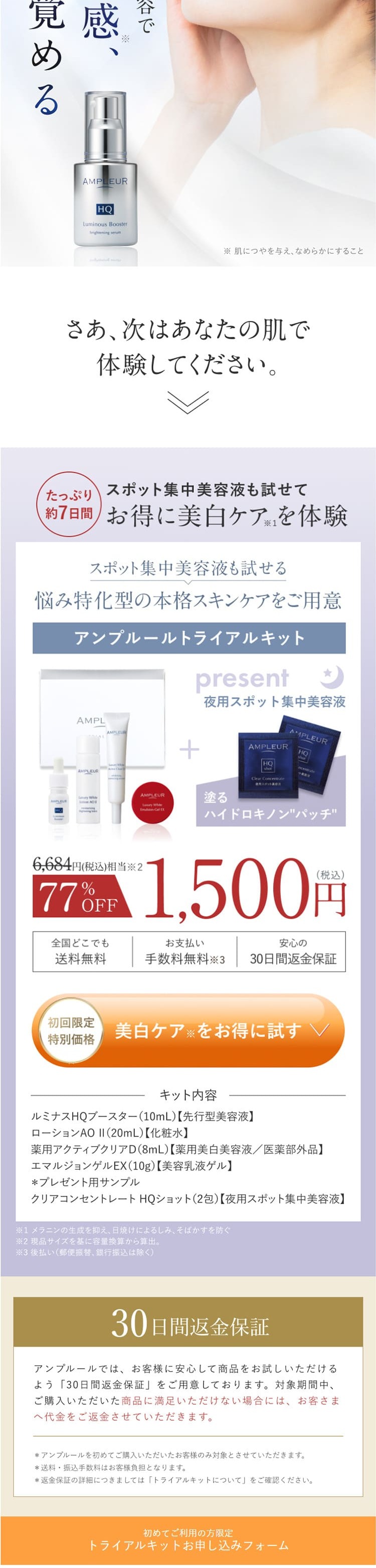 Ampoule Trial Kit LP design (Skincare, Bodycare, Haircare / Shades of blue / Refined style)
