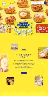 beard papaのLPデザイン（洋菓子／イエロー系／かわいい系）PC版