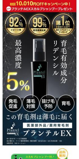 薬用プランテルEXのLPデザイン（スキンケア・ボディケア・ヘアケア／ブラック系／かっこいい系）スマホ版