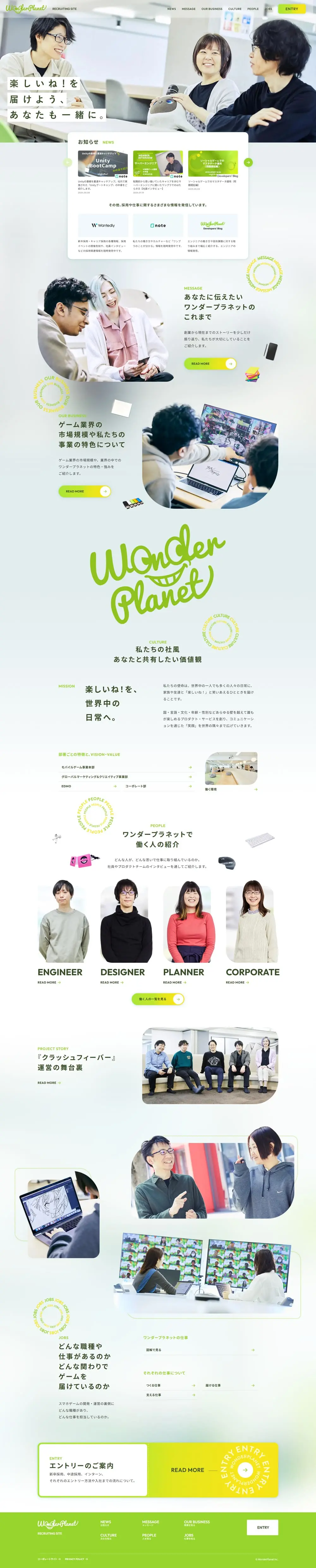 求人採用のLPデザイン（中途採用／グリーン系／シンプル系）PC版