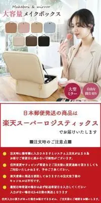 大容量メイクボックスのLPデザイン（財布・小物・ポーチ／ベージュ系／かわいい系）PC版