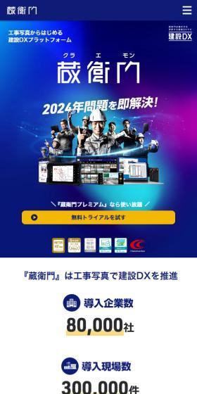 Kuraemon LP design (Design, Apps, Systems / Shades of blue / Lively type) Mobile version