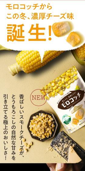 Morokocchi LP design (fruit-vegetable / yellow / Trust and Safety) Mobile version