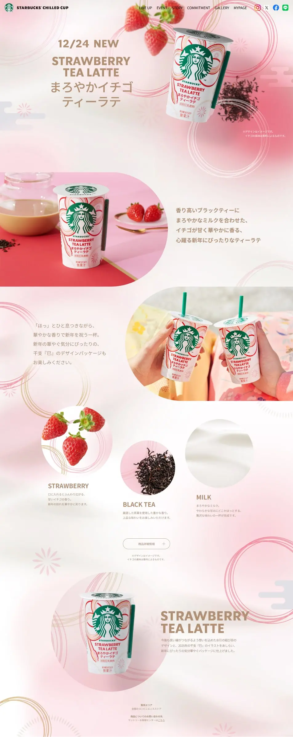 Mellow Strawberry Tea Latte LP design (Green Tea, Black Tea, and Coffee / Pink shades / Cute style) PC version