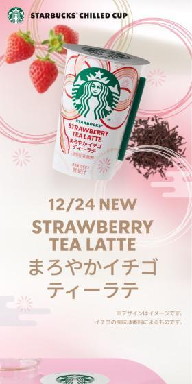 Mellow Strawberry Tea Latte LP design (Green Tea, Black Tea, and Coffee / Pink shades / Simple) Mobile version