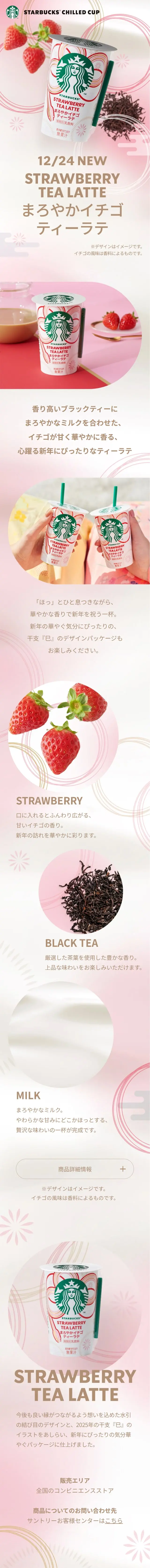Mellow Strawberry Tea Latte LP design (Green Tea, Black Tea, and Coffee / Pink shades / Cute style) Mobile version