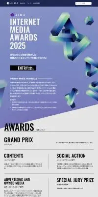 INTERNET MEDIA AWARDS 2025のLPデザイン（コンテスト・コンクール／パープル系／かっこいい系）PC版