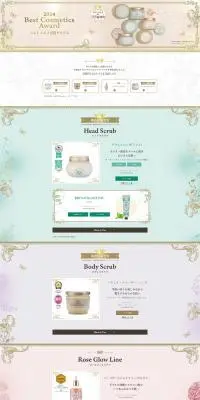 BestCosmeAward2024のLPデザイン（コスメ・化粧品・コンタクトレンズ／ピンク系／かわいい系）PC版