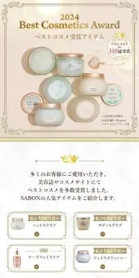 BestCosmeAward2024のLPデザイン（コスメ・化粧品・コンタクトレンズ／ピンク系／かわいい系）スマホ版