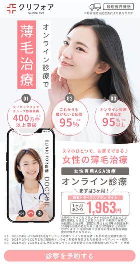 FAGA Online Consultation LP design (este / Pink shades / Simple) Mobile version