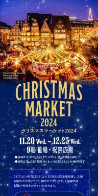 CHRISTMASMARKET2024