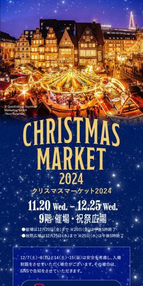 CHRISTMASMARKET2024 LP design (Events, Campaigns, Experiences / Shades of blue / Flashy style) Mobile version