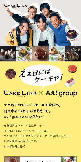 ええ日にはケーキや！