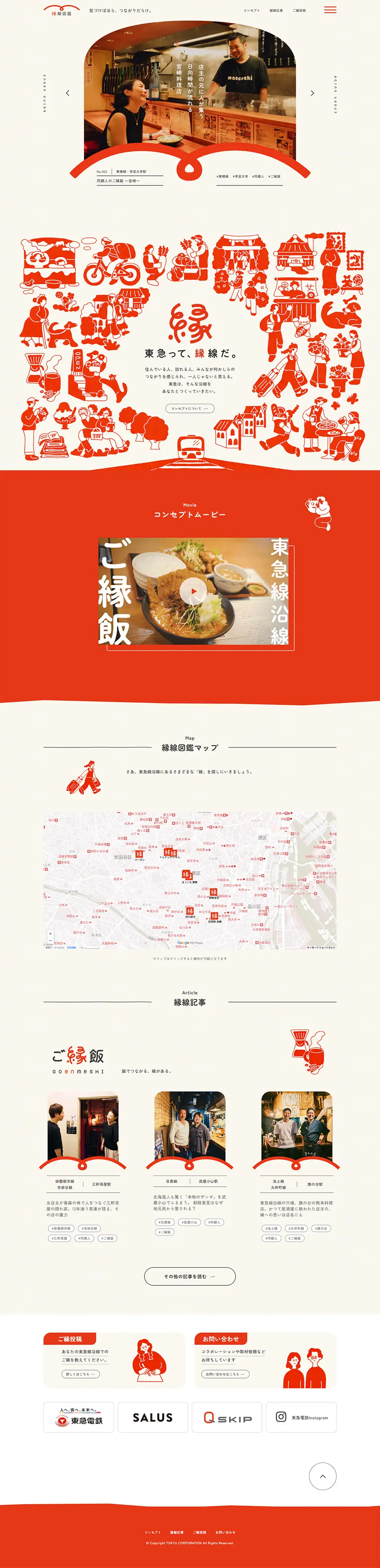縁線図鑑のLPデザイン（国内旅行・海外旅行／ベージュ系／かわいい系）PC版