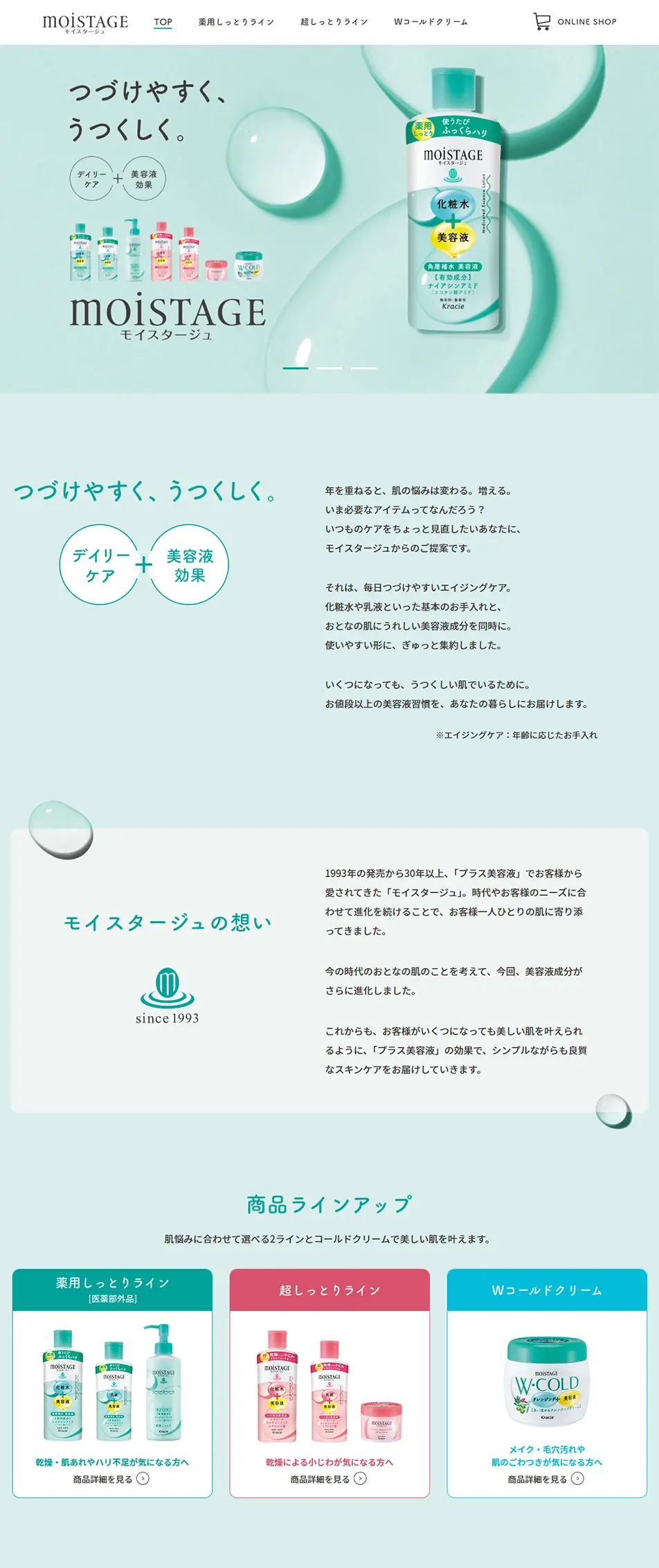 MOiSTAGE LP design (Cosmetics, makeup, and contact lenses / Green tones / Health and Wellness) PC version