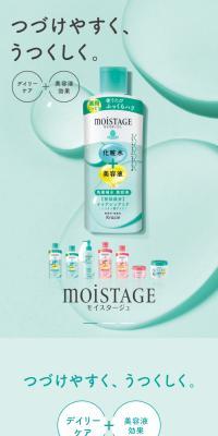MOiSTAGE