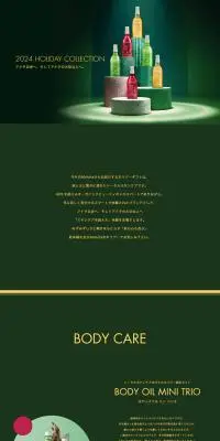 2024 Holiday CollectionのLPデザイン（スキンケア・ボディケア・ヘアケア／グリーン系／キレイ系）PC版