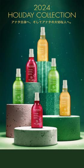 2024 Holiday Collection LP design (Skincare, Bodycare, Haircare / Green tones / Refined style) Mobile version
