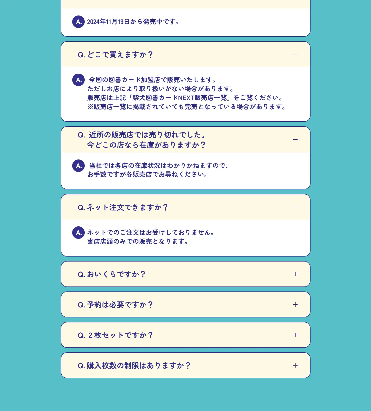 限定版柴犬図書カードNEXTのLPデザイン（文房具・事務用品／グリーン系／かわいい系）PC版