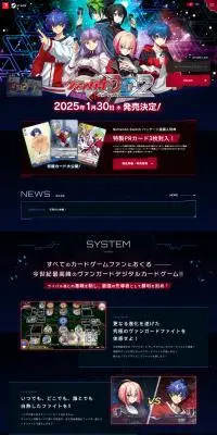 カードファイト!! ヴァンガード ディアデイズ2のLPデザイン（ゲームソフト・機器／ブルー系／かっこいい系）PC版