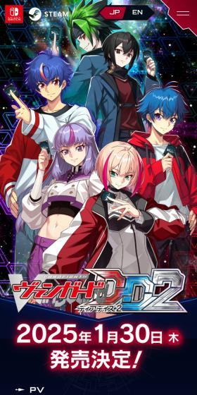 カードファイト!! ヴァンガード ディアデイズ2のLPデザイン（ゲームソフト・機器／ブルー系／かっこいい系）スマホ版