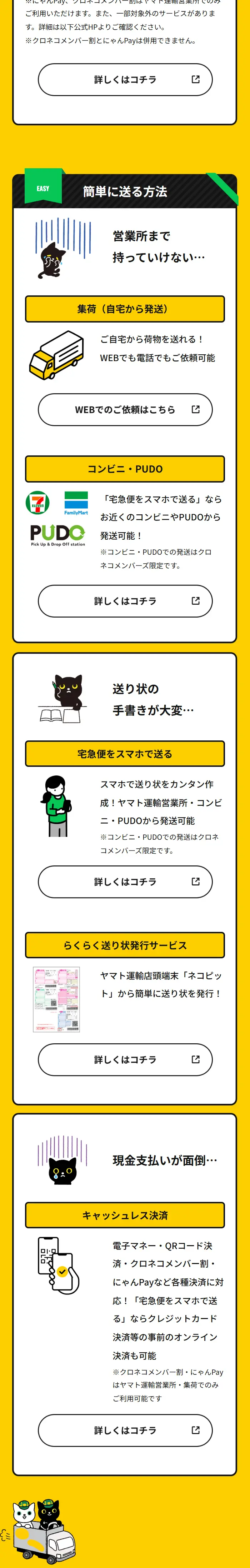 Takkyubin Grand Reward Campaign LP design (Events, Campaigns, Experiences / yellow / Lively type) Mobile version