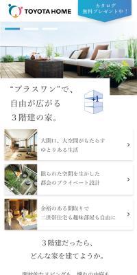 Toyotahome's 3-story house