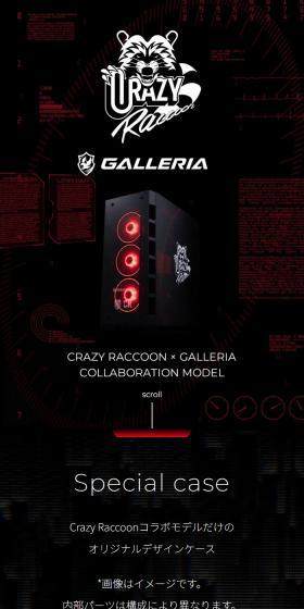 GALLERIA Crazy Raccoon COLLABORATION MODELのLPデザイン（パソコン・周辺機器／ブラック系／かっこいい系）スマホ版