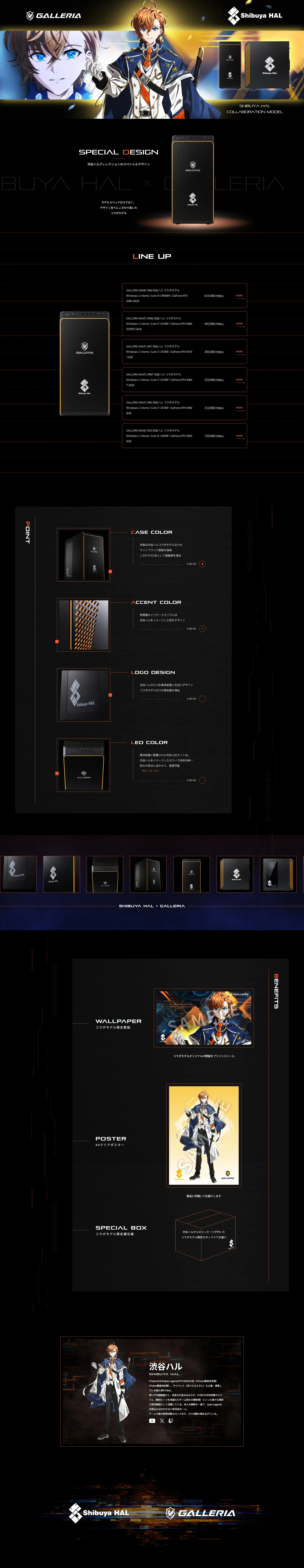 GALLERIA Shibuya Haru COLLABORATION MODEL LP design (PC and Peripherals / Black-colored / Cool style) PC version