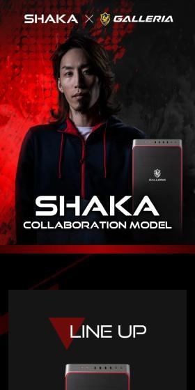 GALLERIA × SHAKA COLLABORATION MODELのLPデザイン（パソコン・周辺機器／ブラック系／かっこいい系）スマホ版
