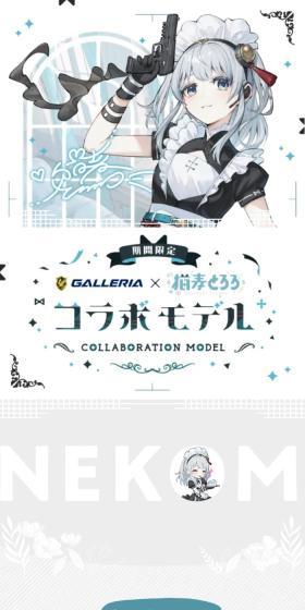 GALLERIA　猫麦とろろ　COLLABORATION MODELのLPデザイン（パソコン・周辺機器／ブルー系／スタイリッシュ系）スマホ版