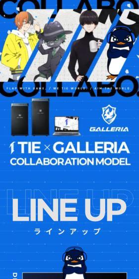 TIE collaboration model LP design (PC and Peripherals / Shades of blue / Stylish type) Mobile version