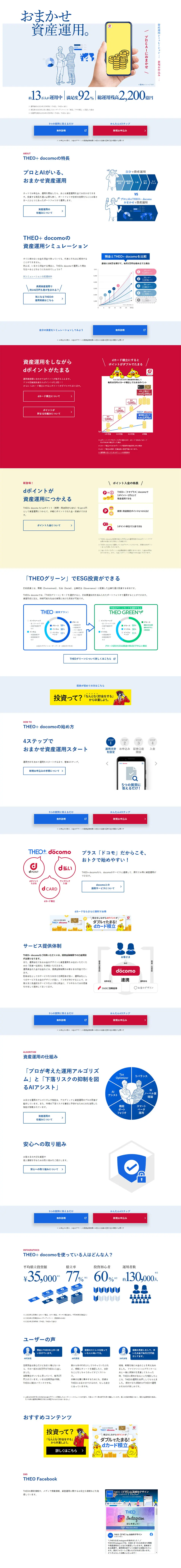 THEO+docomo LP design (Insurance, Finance, Credit / yellow / Simple) PC version