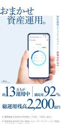 THEO[テオ]+ docomoのLPデザイン（保険・金融・クレジット／イエロー系／シンプル系）スマホ版