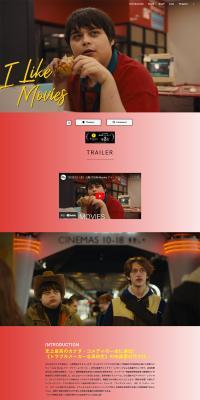 Official Website for the movie "ILikeMovies" LP design (movies)
