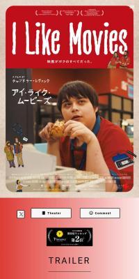 Official Website for the movie "ILikeMovies"