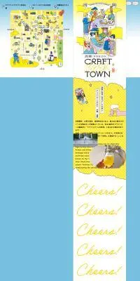 西陣 CRAFT BEER TOWNのLPデザイン（イベント・キャンペーン・体験／イエロー系／マンガ・イラスト系）PC版