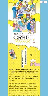 Nishijin CRAFTBEERTOWN