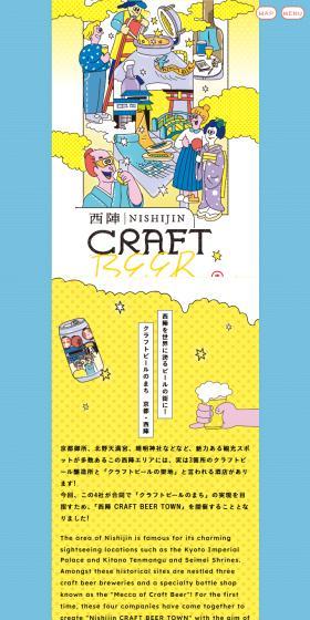Nishijin CRAFTBEERTOWN LP design (Events, Campaigns, Experiences / yellow / Manga) Mobile version