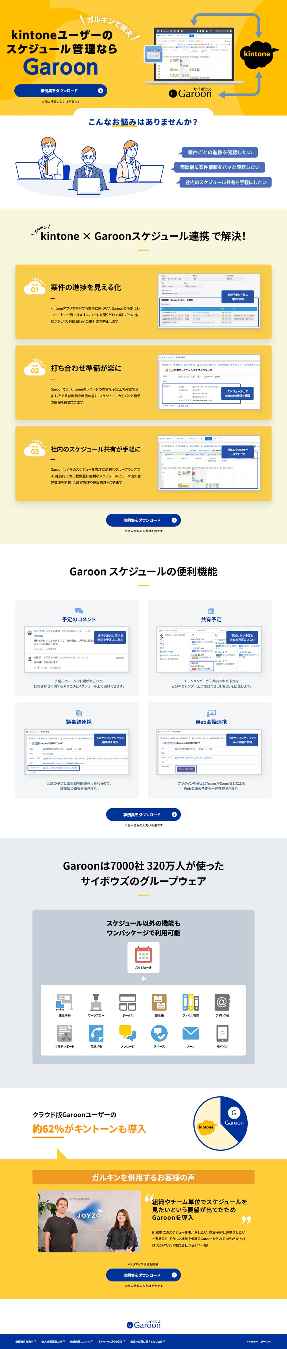 Garoon LP design (Design, Apps, Systems / Shades of blue / Simple)