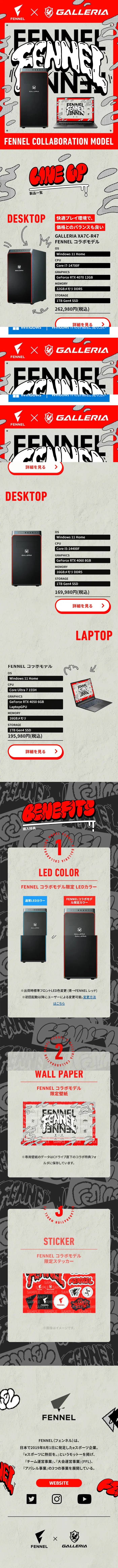 GALLERIA x FENNEL COLLABORATION MODEL LP design (PC and Peripherals / Shades of grey / Stylish type) Mobile version