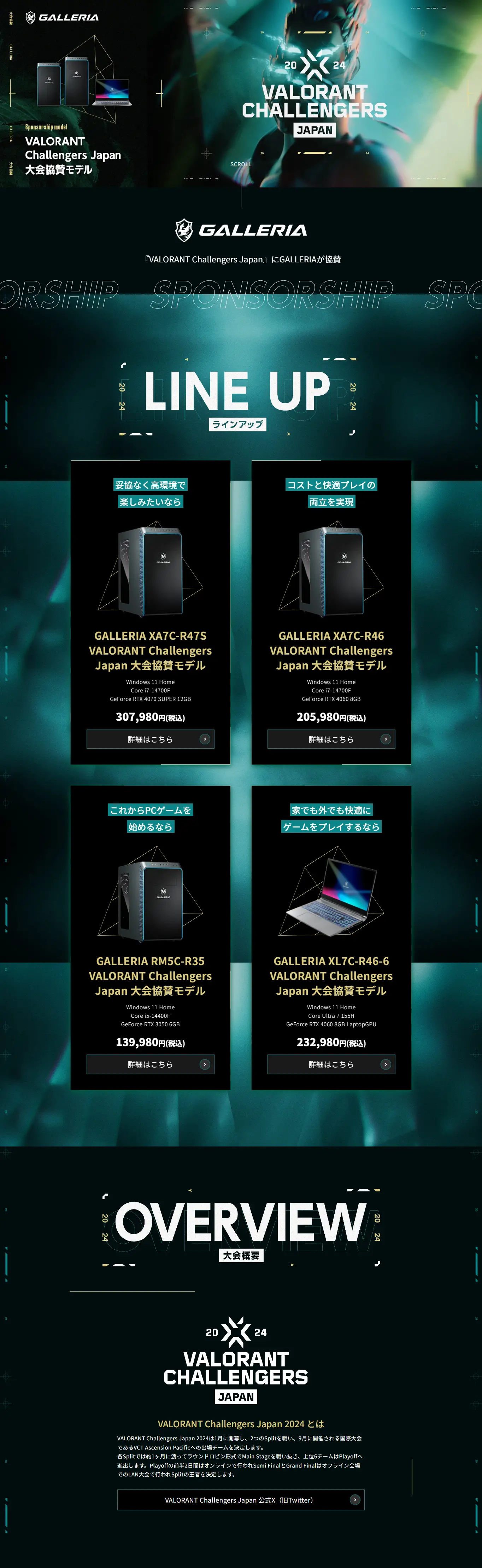 VALORANT Challengers Japan Tournament Sponsored Model LP design (PC and Peripherals / Green tones / Stylish type) PC version