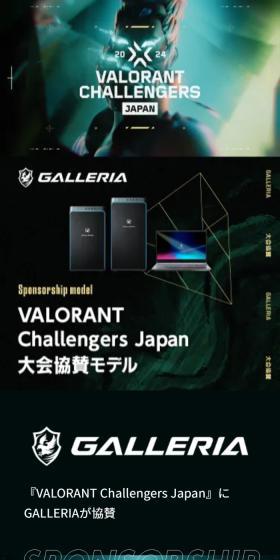 VALORANT Challengers Japan Tournament Sponsored Model LP design (PC and Peripherals / Green tones / Stylish type) Mobile version