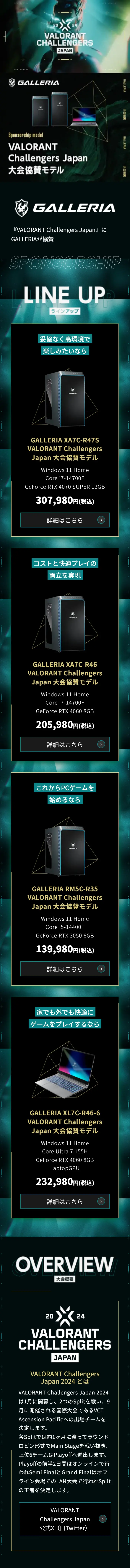 VALORANT Challengers Japan Tournament Sponsored Model LP design (PC and Peripherals / Green tones / Stylish type) Mobile version