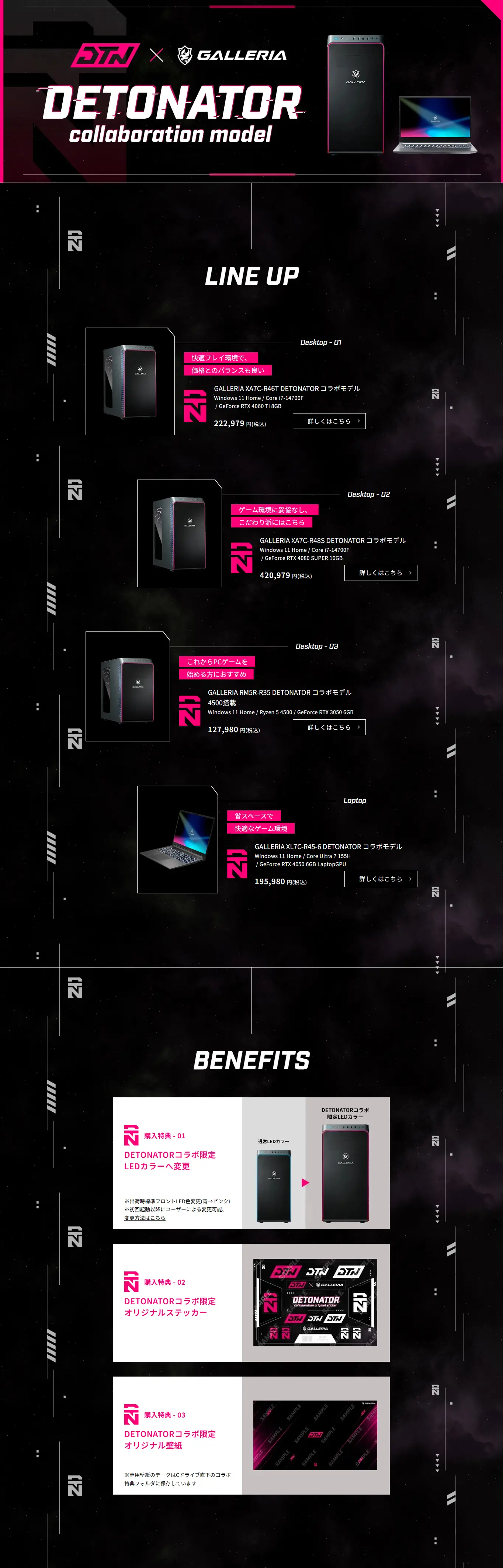 DETONATOR x GALLERIA Collaboration Gaming PC LP design (Toys, Hobbies & Figures / Black-colored / Cool style) PC version