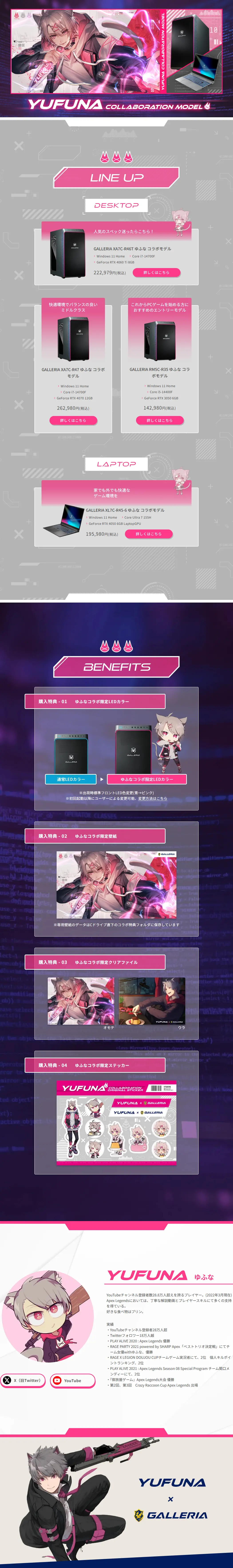 GALLERIAMASANORIch COLLABORATION MODEL LP design (PC and Peripherals / Purples / Stylish type) PC version
