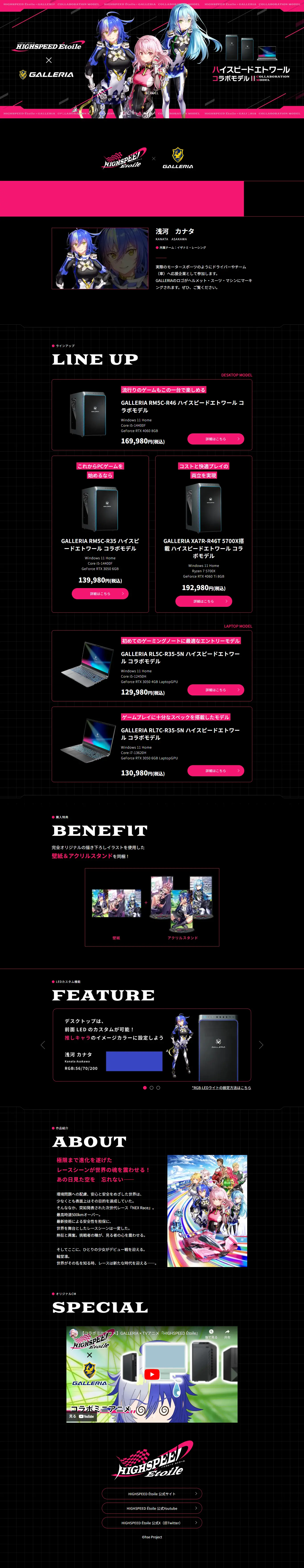 High Speed Etoile Collaboration Model LP design (PC and Peripherals / Black-colored / Cool style) PC version