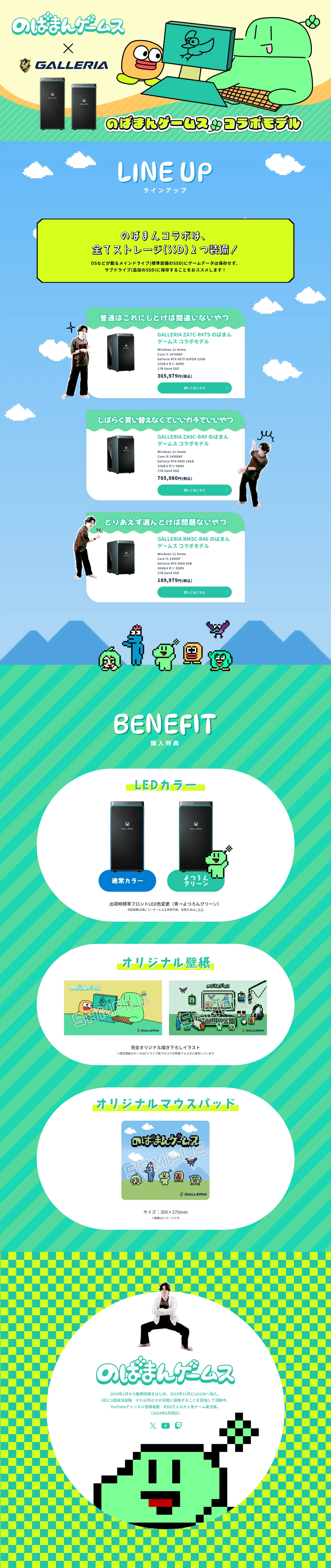 Nobaman Games Collaboration Model LP design (PC and Peripherals / Green tones / Lively type) PC version