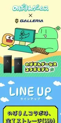 のばまんゲームス コラボモデルのLPデザイン（パソコン・周辺機器／グリーン系／にぎやか系）スマホ版